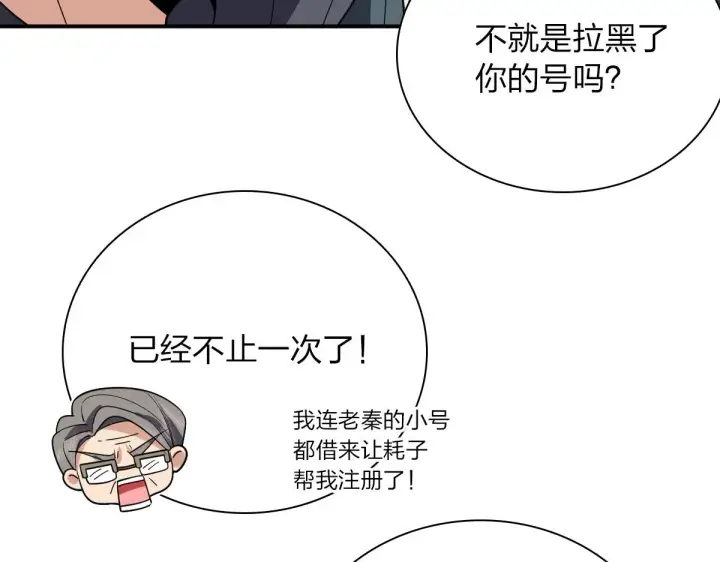 《我家老婆来自一千年前》92图110