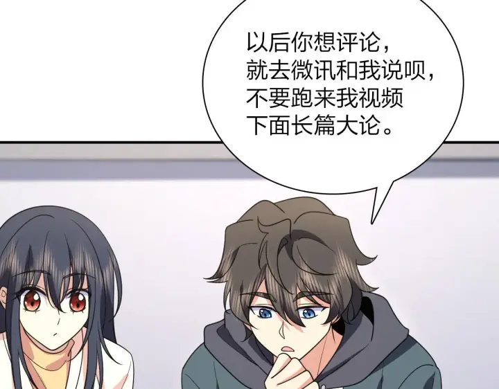《我家老婆来自一千年前》92图111