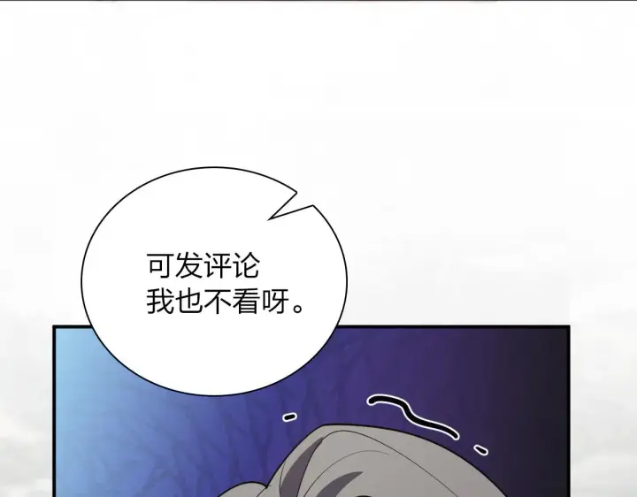 《我家老婆来自一千年前》92图116