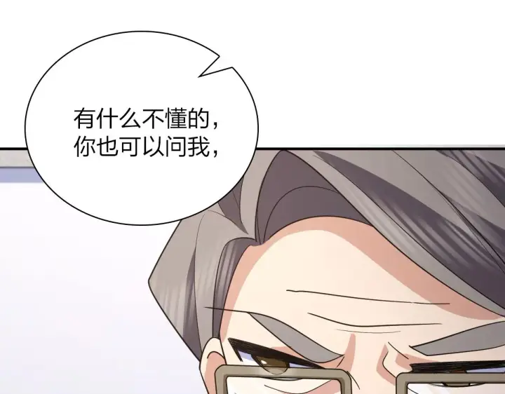 《我家老婆来自一千年前》92图121