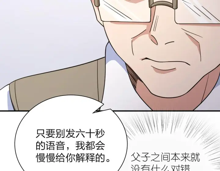 《我家老婆来自一千年前》92图122