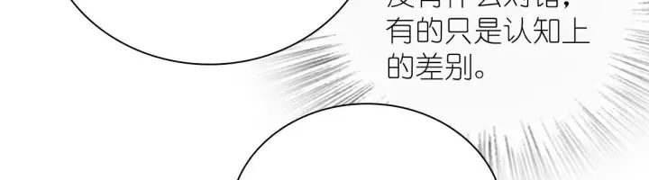 《我家老婆来自一千年前》92图123