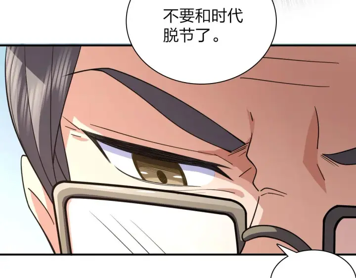 《我家老婆来自一千年前》92图124