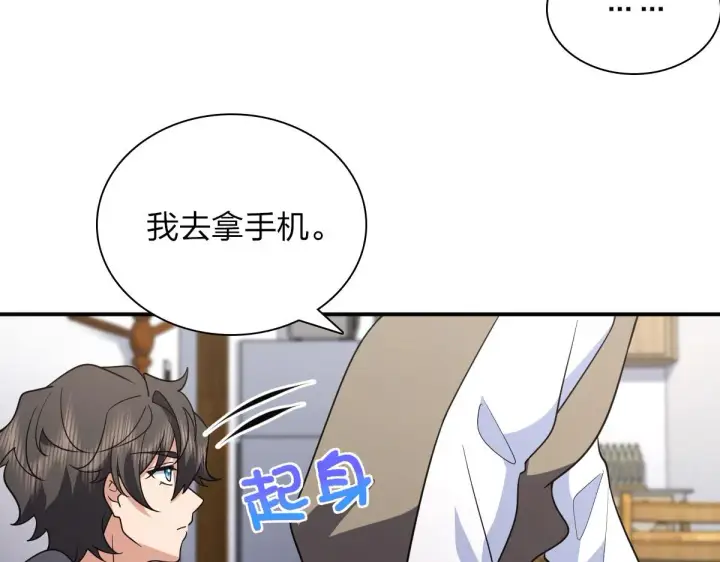 《我家老婆来自一千年前》92图125