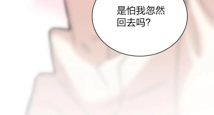 《我家老婆来自一千年前》92图143