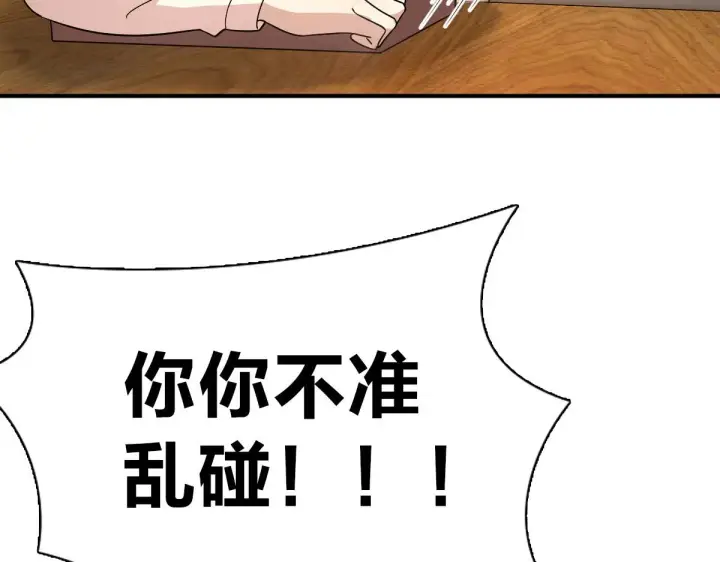 《我家老婆来自一千年前》92图15