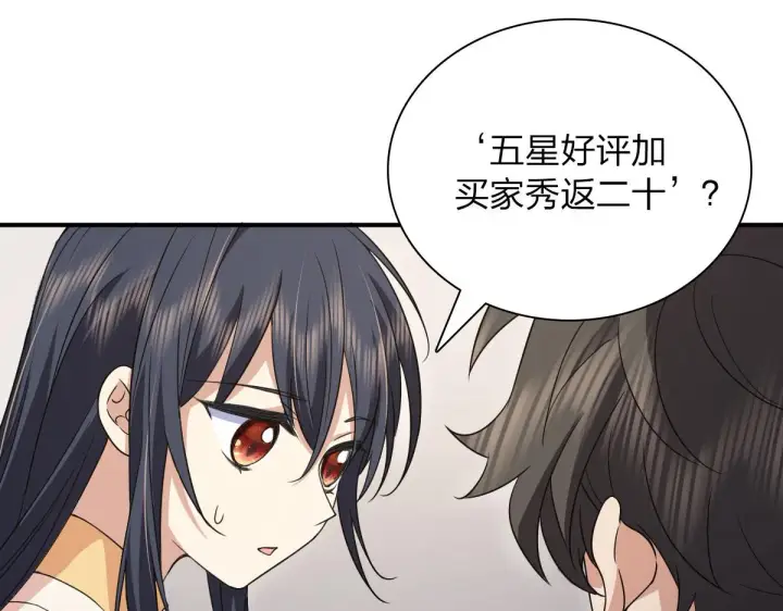 《我家老婆来自一千年前》92图21