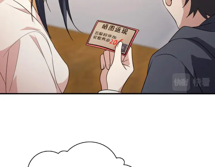《我家老婆来自一千年前》92图22