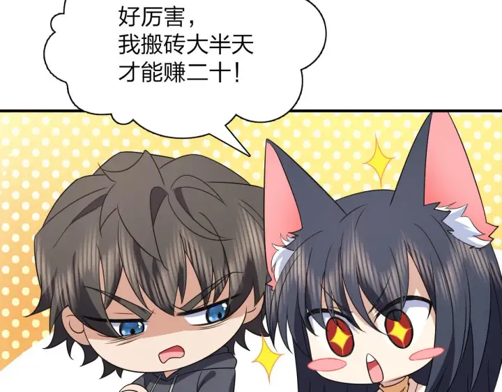 《我家老婆来自一千年前》92图23