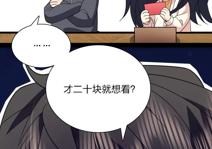 《我家老婆来自一千年前》92图24
