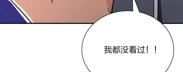 《我家老婆来自一千年前》92图27
