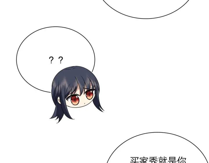 《我家老婆来自一千年前》92图28