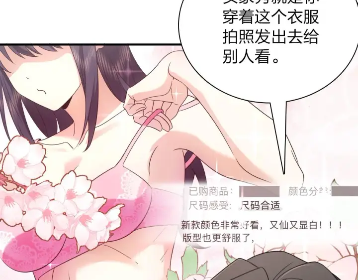 《我家老婆来自一千年前》92图29