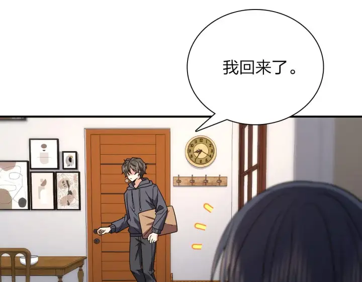 《我家老婆来自一千年前》92图4