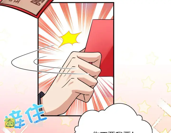 《我家老婆来自一千年前》92图42