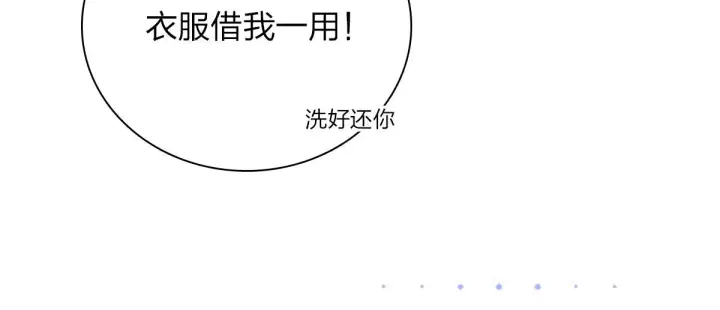《我家老婆来自一千年前》92图46