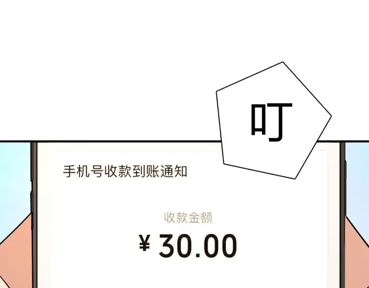 《我家老婆来自一千年前》92图50
