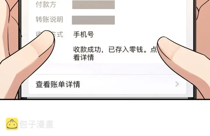 《我家老婆来自一千年前》92图51