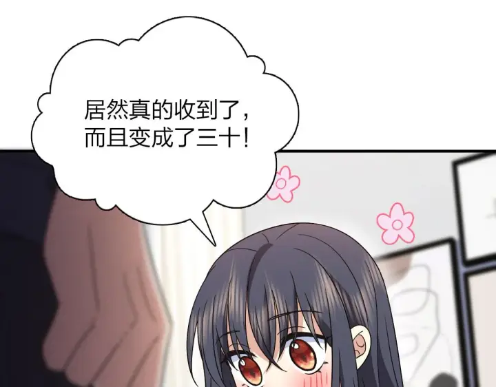 《我家老婆来自一千年前》92图52