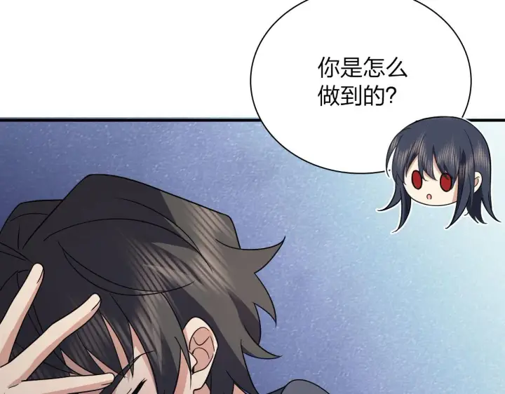《我家老婆来自一千年前》92图55