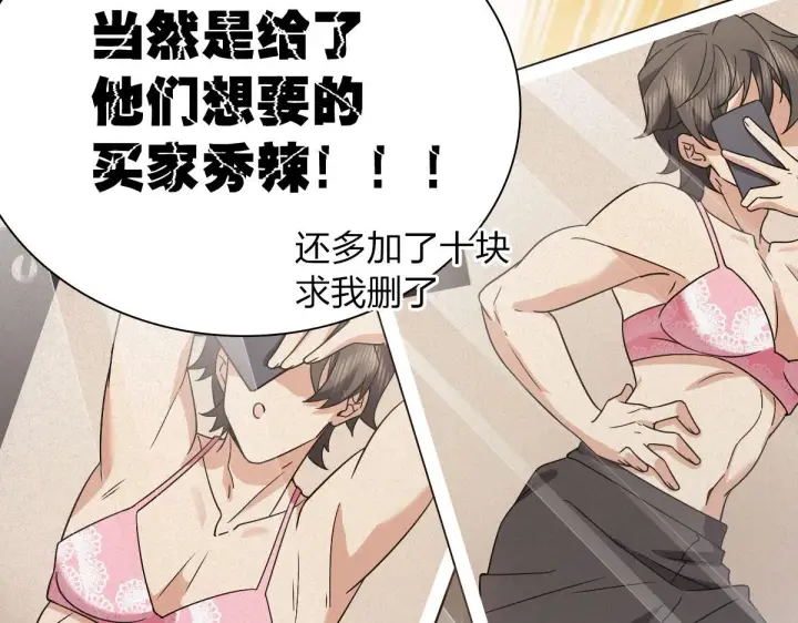 《我家老婆来自一千年前》92图58