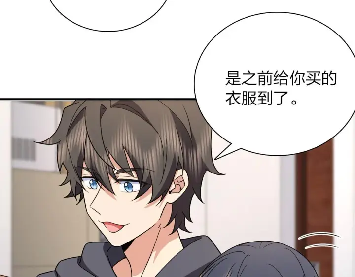《我家老婆来自一千年前》92图6