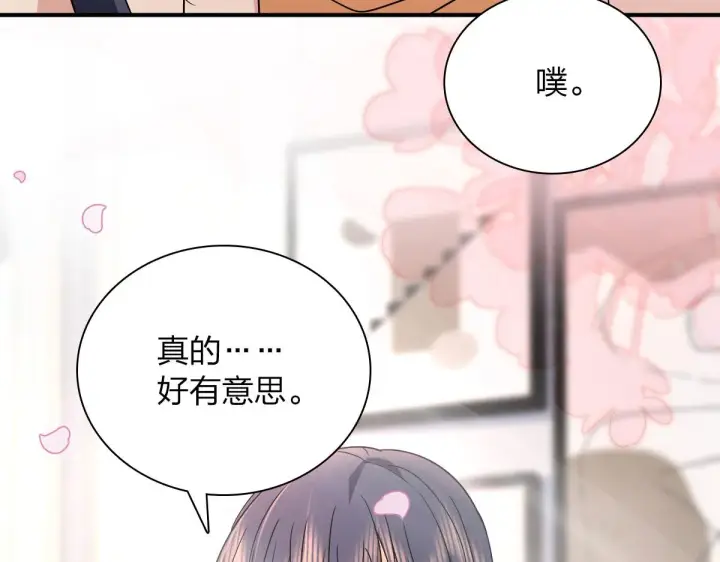 《我家老婆来自一千年前》92图63