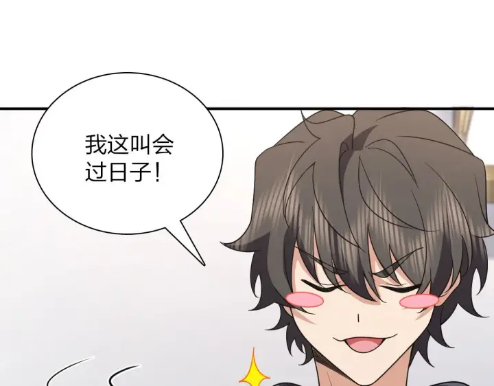 《我家老婆来自一千年前》92图69