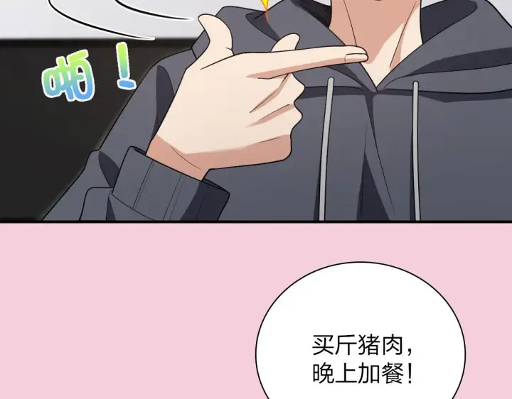 《我家老婆来自一千年前》92图70