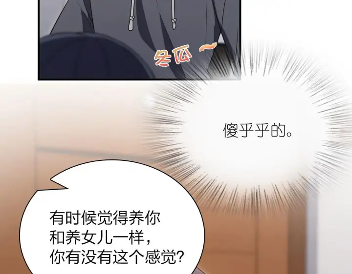 《我家老婆来自一千年前》92图79