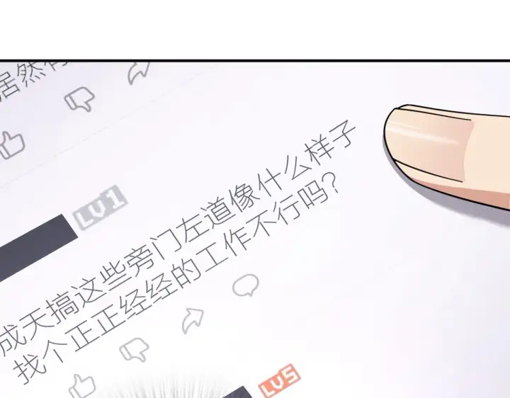 《我家老婆来自一千年前》92图90
