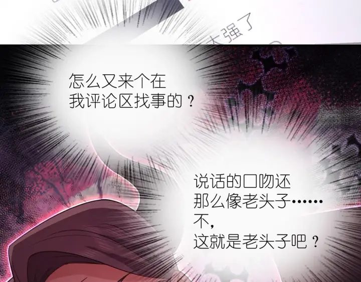 《我家老婆来自一千年前》92图91