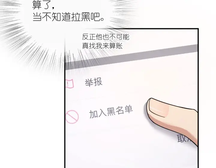 《我家老婆来自一千年前》92图95
