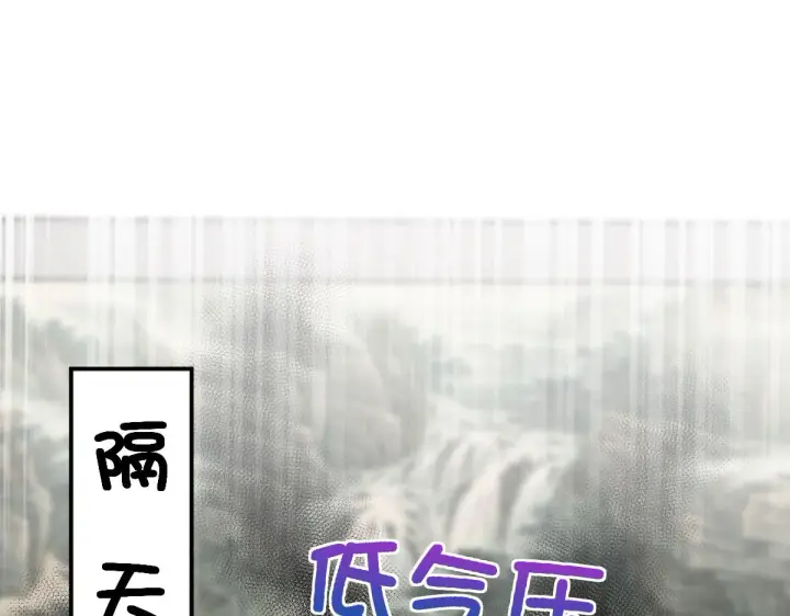 《我家老婆来自一千年前》92图98