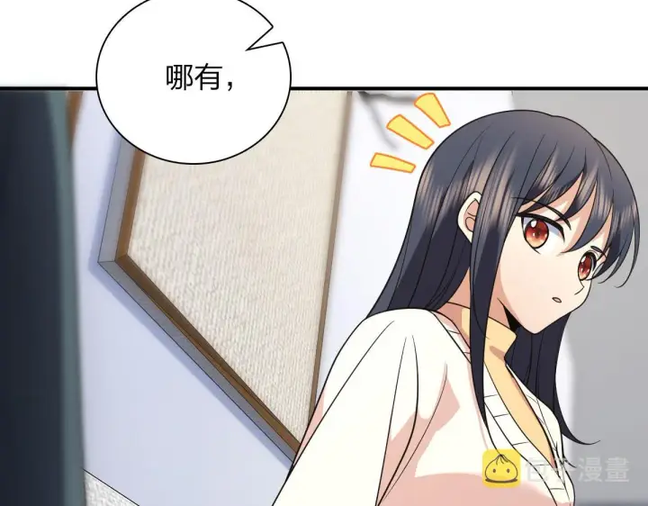 《我家老婆来自一千年前》93图106