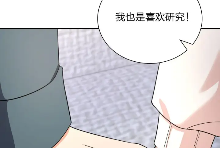 《我家老婆来自一千年前》93图109