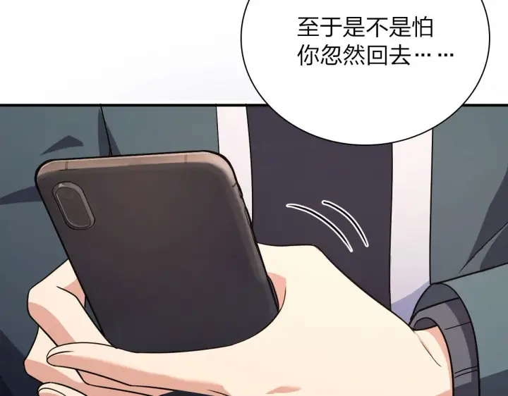 《我家老婆来自一千年前》93图11