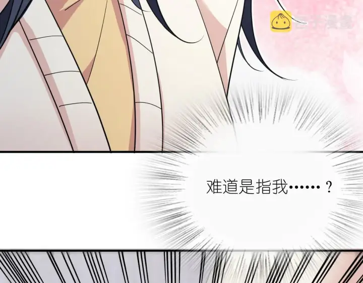 《我家老婆来自一千年前》93图114