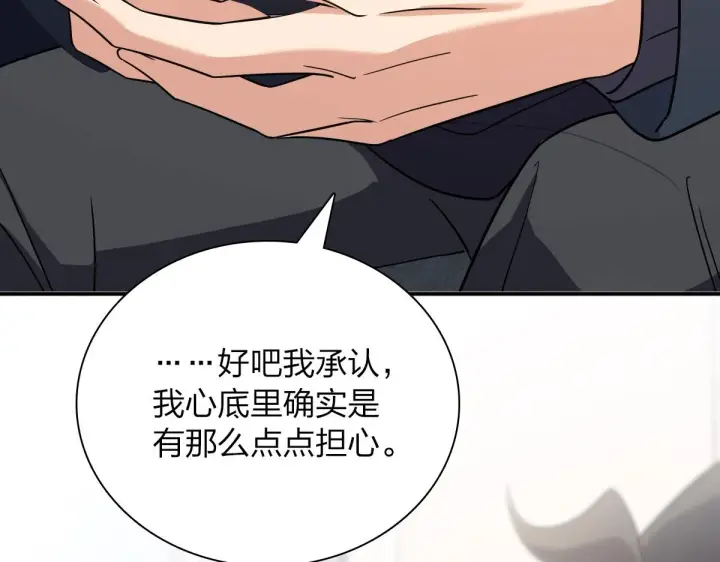 《我家老婆来自一千年前》93图12