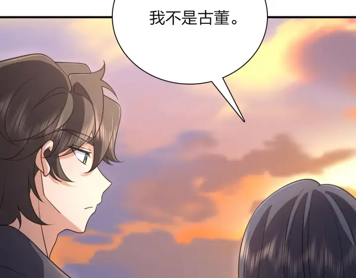 《我家老婆来自一千年前》93图127