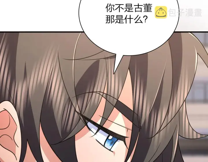 《我家老婆来自一千年前》93图130