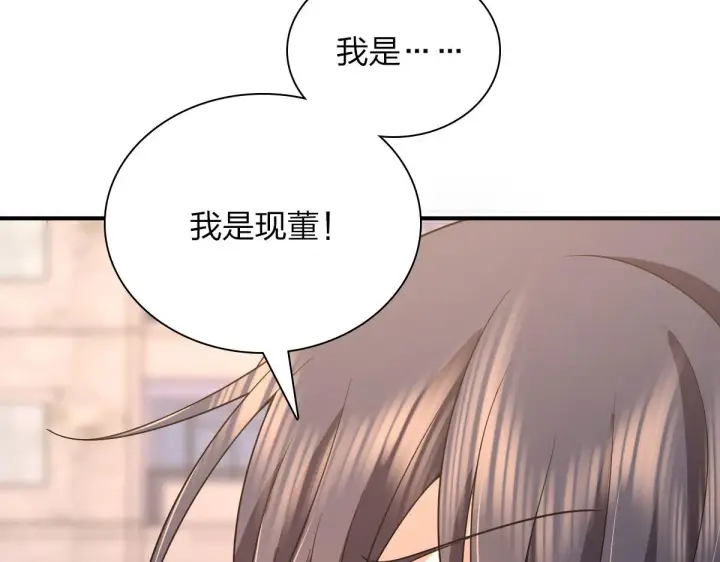 《我家老婆来自一千年前》93图133