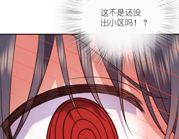 《我家老婆来自一千年前》93图153