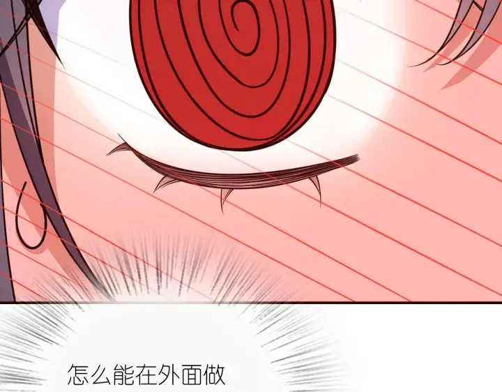 《我家老婆来自一千年前》93图154