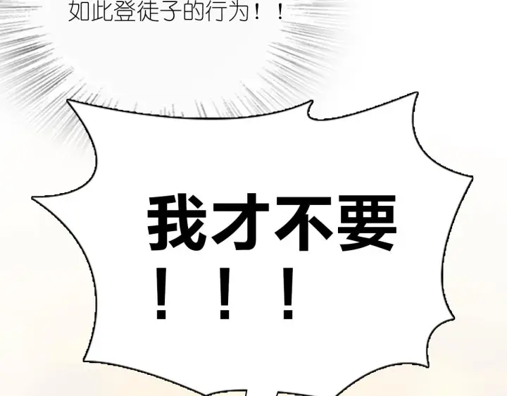 《我家老婆来自一千年前》93图155