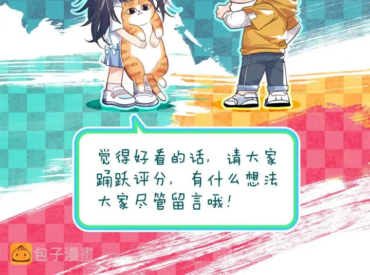 《我家老婆来自一千年前》93图165