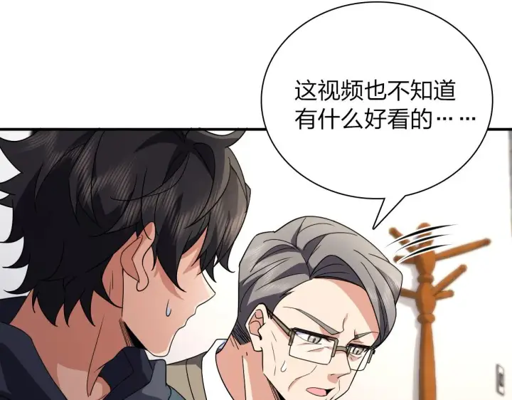 《我家老婆来自一千年前》93图32