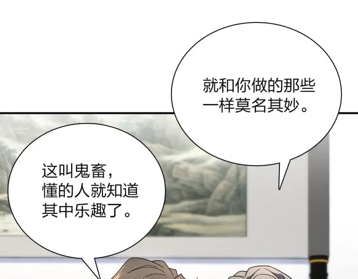 《我家老婆来自一千年前》93图35