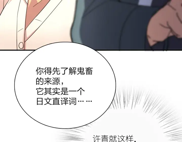 《我家老婆来自一千年前》93图41