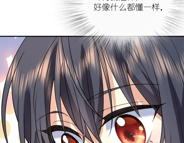《我家老婆来自一千年前》93图42